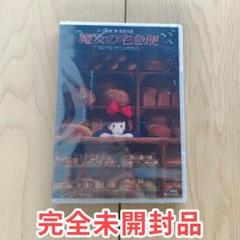 魔女の宅急便、オリジナルCD、未開封、レア品 魔女の宅急便 [DVD] : 雑貨ストアYahoo!店 - 通販 - Yahoo
