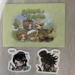 第五人格 snap shot プリクラコラボステッカー　封筒　骨董商　悪夢