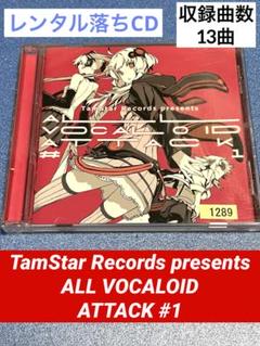 レンタル落ちCD】TamStar Records presents #1 - メルカリ