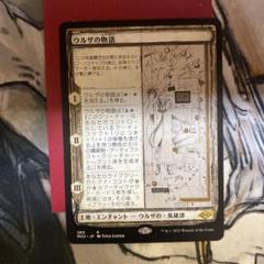 ウルザの物語 4枚セット スケッチ版 foil EX+](スケッチアート)ウルザの物語/Urza's Saga《英語》【MH2】