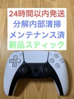 ⑤PS5 純正 ワイヤレスコントローラー DualSense ホワイト 白
