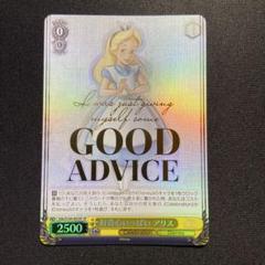 ヴァイス ディズニー100 好奇心いっぱい アリス SP サイン