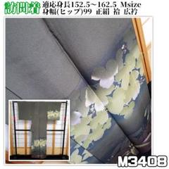 【予約済】M3167【着物と帯 京月花】割と綺麗な正絹名古屋帯10点■着用美品■ 予約済】M2867【着物と帯 京月花】□白地に水墨画塩瀬正絹名古屋