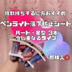ペンライト 落下防止 連結ホルダー シートの通販 by S.｜ラクマ