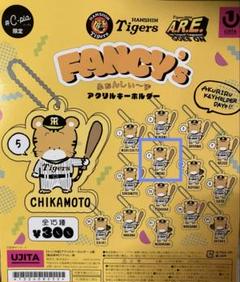 阪神タイガース　ふぁんしーずアクリルキーホルダー　梅野隆太郎のサムネイル