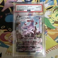✨エーフィVMAX SA PSA10 ✨ポケカ✨イーブイ✨ブイズ✨ PSA10】 エーフィVMAX (プロモ) {189/S-P} [SS] - magi通販