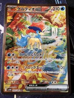 【メーカー直送】 2025年最新】Sarの人気アイテム - メルカリ ポケモンカードゲーム