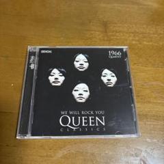 ウィ・ウィル・ロック・ユー クイーン・クラシックス 1966カルテットQUEEN
