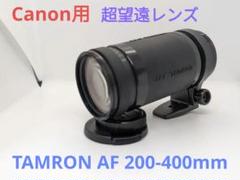 2025年最新】タムロン LD 200-400の人気アイテム - メルカリ