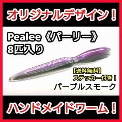 2025年最新】ハンドメイドルアーワークスの人気アイテム - メルカリ