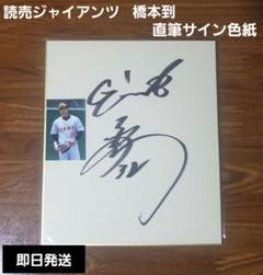 1980s 読売ジャイアンツ　色紙　サイン　まとめてor単品 読売ジャイアンツ 長嶋茂雄サイン色紙 - メルカリ