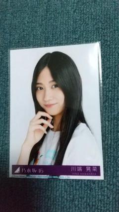 乃木坂46 川端晃菜 NOGIめくりA賞 アクリルキーホルダー 乃木坂46 購入特典 A賞 個別アクリルキーホルダー 川端晃菜