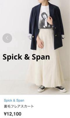 【早い者勝ち】 Spick & Span 裏毛フレアスカートのサムネイル