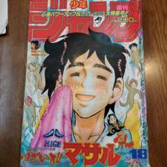 少年ジャンプ1996年21.27.37-38/3冊セット 即日発送 少年ジャンプ1996年21.27.37-38/3冊セット 雑誌 週刊誌