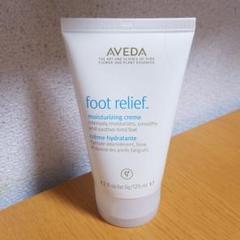 AVEDA フットクリーム