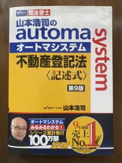 2022年最新】オートマシステム 記述式の人気アイテム - メルカリ