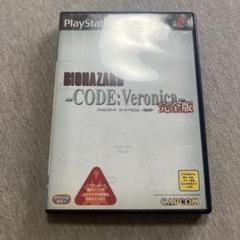 バイオハザード CODE：Veronica 完全版　ps2 S