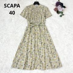 2025年最新】スキャパ リバティの人気アイテム - メルカリ
