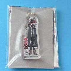 皇后崎迅　桃源暗鬼 ゆるスタ アクリルキーホルダーコレクション