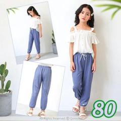 e75 子供長ズボン　キッズ ロングパンツ　男女兼用★接触冷感　80 ou04