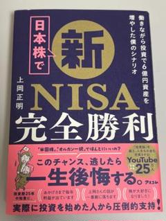 2025年最新】投資 株 本の人気アイテム - メルカリ