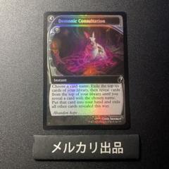 MTG 日本語 オンスロート 未来予知 foil 未来予知 [ONS] Foil 【BIGWEB | MTG】日本最大級の激安カード