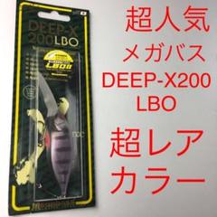 ⚠️超レアカラー❗️⚠️ハグレギル⚠️メガバス DEEP-X 200 LBO