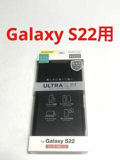 15968 GALAXY S22用 手帳型ケース ブラック