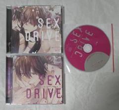 SEX DRIVE 土門熱 シチュエーションCD 3枚セット 店舗特典 ステラ