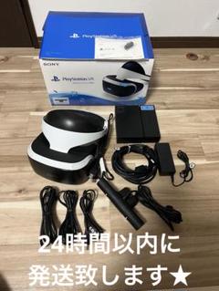 PlayStation VR CUH-ZVR1