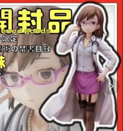 とある魔術の禁書目録