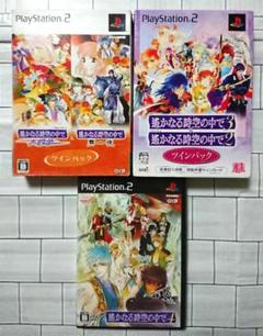 PS2「遙かなる時空の中で」舞一夜&八葉抄 + 2&3 + 4 セット