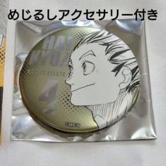 ハイキュー デコレクション缶バッジ 第3弾 木兎光太郎 ハイキューファンパーク