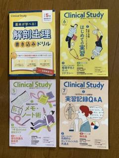 Clinical Study 解剖生理 書き込みドリル 他4冊