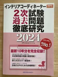 2025年最新】インテリアコーディネーターの人気アイテム - メルカリ