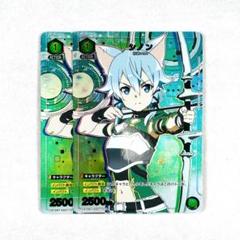 ユニアリ SAO R★ 星1 シノン 緑 2枚セット 2025年最新】ユニアリ シノンの人気アイテム - メルカリ