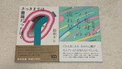 最果タヒ 詩のレコード サイン入り 2025年最新】最果タヒ サインの人気アイテム - メルカリ