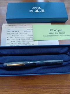 Eboya 笑暮屋万年筆 グラデブルー 立竹Mサイズ 字幅M 新品未