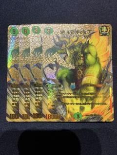 ギャイア　金 Amazon.co.jp: 【ゴールドMAXカード】デュエルマスターズ