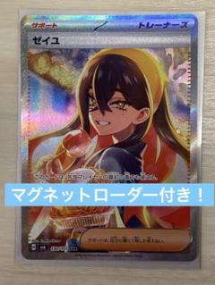 ゼイユ130/101 SAR 変幻の仮面　マグネットローダー付き ゼイユ130/101 SAR 変幻の仮面 マグネットローダー付き - メルカリ