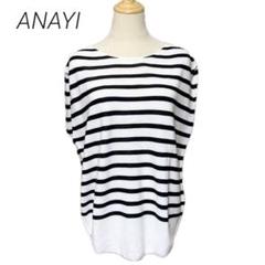 人気ブランド新作豊富 ANAYI☆美品☆アナイ コットンアセテートガーターサークルプル トップス