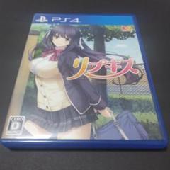 PS4 リプキス