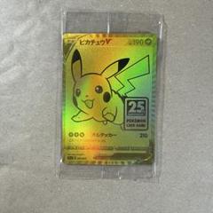 2025年最新】25th anniversary golden box 受注生産の人気