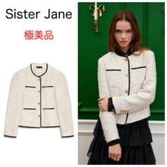 美品 シスタージェーン ツイード ノーカラージャケット ゴールド