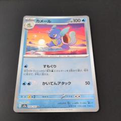 ポケモンカードweb ３枚セット 美品 2025年最新】Yahoo!オークション -ポケモンカード 美品の中古品