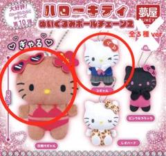 ハローキティ きのこ型 ぬいぐるみ 赤ピンク 2セット