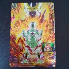 MM3-052 フリーザ:復活 公式スリーブ&公式ローダー付 らくらくメルカリ便 スーパードラゴンボールヒーローズ MM3-052 フリーザ:復活