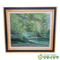 M▽平田武夫 油彩 絵画 額縁 初夏の奥入瀬 F10 (37968) m81583335191_1.jpg?1730105488