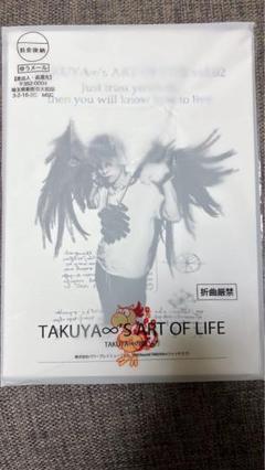 TAKUYA∞の創り方 会報 vol.1 vol.2 2冊セット TAKUYA∞の創り方 会報 vol.1 vol.2 2冊セット - メルカリ