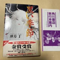 ばいばい、アース 上下巻セット　サイン入り　初版　天野喜孝 m81584852105_1.jpg?1706753216